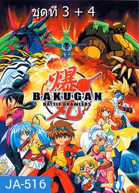 Bakugan บาคุกัน ภาค 4 ชุด 3+4