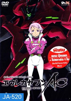 Eureka Seven AO : ยูเรก้า เซเว่น เอโอ แอสทรอล โอเชียน Vol.04