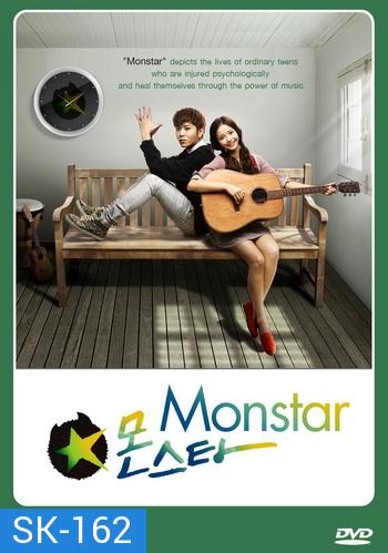 Monstar เส้นทางสู่ฝันวันของเรา