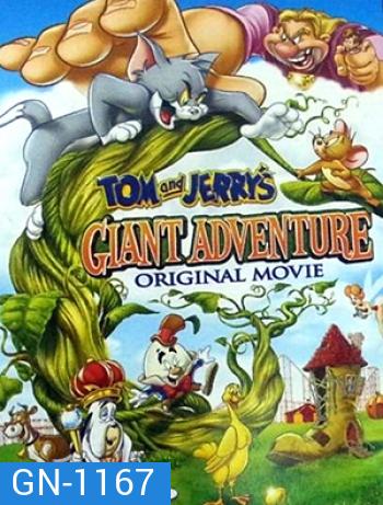 Tom and Jerry's ตอน แจ็คตะลุยเมืองยักษ์