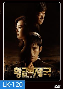 ซีรี่ย์เกาหลี Empire of Gold