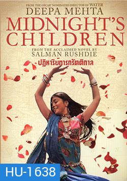 Midnight's Children ปาฏิหาริย์ ทารกรัตติกาล