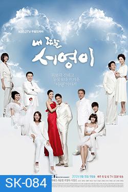 ซีรี่ย์เกาหลี My Daughter Seo Young ซอยอง รักนี้ไม่เปลี่ยนแปลง