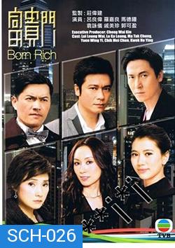 BORN RICH (2009) หักเหลี่ยมตระกูลโหด