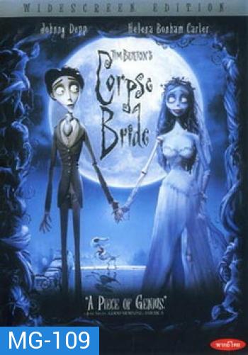 Corpse Bride คอร์ป ไบร์ด เจ้าสาวศพสวย 