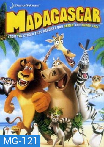 MADAGASCAR มาดากัสการ์