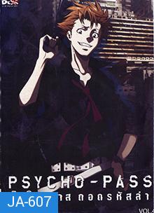 psycho-pass ไซโค-พาส ถอดรหัสล่า 4