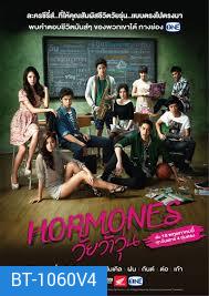 HORMONES: วัยว้าวุ่น ตอนที่ 1- 13 จบ (Season 1 DVD MASTER)