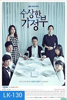 ซีรีย์เกาหลี The Suspicious Housekeeper