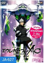 Eureka Seven AO : ยูเรก้า เซเว่น เอโอ แอสทรอล โอเชียน Vol.08