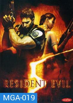 RESIDENT EVIL 5 ผีชีวะ สงครามปลุกพันธุ์ไวรัสมฤตยู 5 - [หนังไวรัสติดเชื้อ]