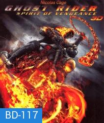 Ghost Rider: Spirit of Vengeance (2011) โกสต์ ไรเดอร์ อเวจีพิฆาต (2D+3D)