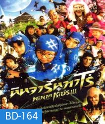 Ninja Kids นินจารันทาโร่