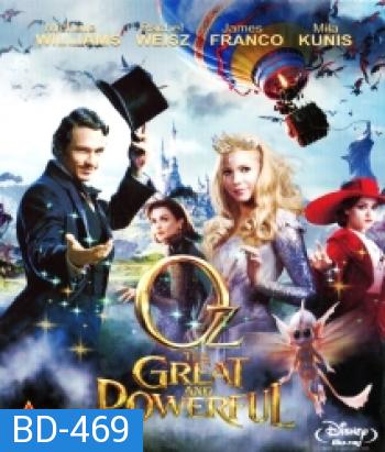 Oz the Great and Powerful (2013) ออซ มหัศจรรย์พ่อมดผู้ยิ่งใหญ่