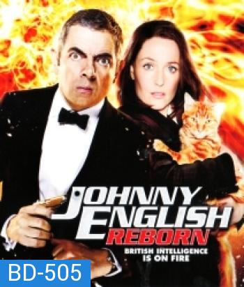 Johnny English Reborn (2011) พยัคฆ์ร้าย ศูนย์ ศูนย์ ก๊าก..สายลับกลับมาป่วน