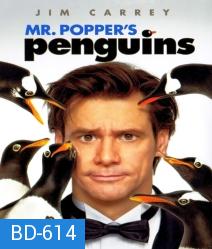 Mr. Popper's Penguins (2011) เพนกวินน่าทึ่งของนายพ็อพเพอร์