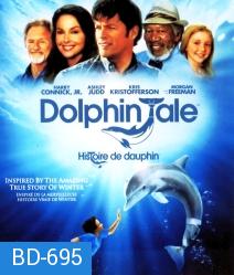 Dolphin Tale (2011) มหัศจรรย์โลมาหัวใจนักสู้