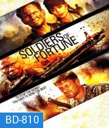 Soldiers of Fortune เกมรบคนอันตราย