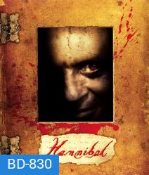 Hannibal (2001) อำมหิตลั่นโลก เสีย