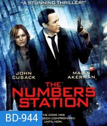 The Number Station รหัสลับดับหัวจารชน