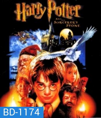 Harry Potter And The Sorcerer's Stone (1) แฮร์รี่ พอตเตอร์ กับศิลาอาถรรพ์