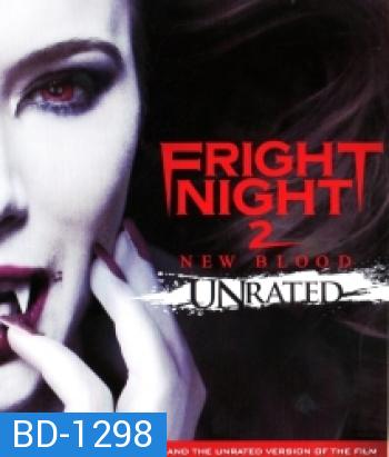 Fright Night 2 New Blood คืนนี้ผีมาตามนัด 2 ดุฝังเขี้ยว