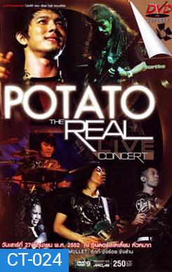 Potato The Real Live Concert บันทึกการแสดงสด โปเตโต้ เดอะ เรียล ไลฟ์ คอนเสิร์ต 