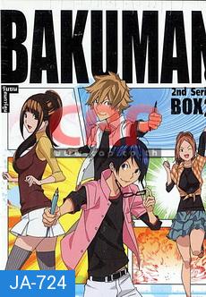 Bakuman 2nd Series Box 2- วัยซนคนการ์ตูน บ๊อกซ์ 2