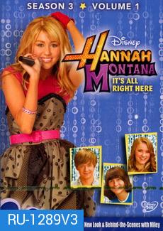 Hannah Montana: Season 3 แฮนนาห์ มอนทาน่า...สาวเด่น, เต้น, ร้อง...ปี 3