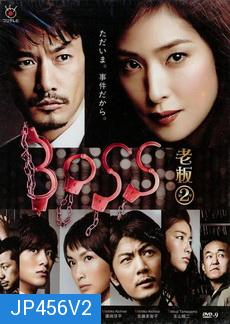 BOSS 2 (2011) ทีมล่าทรชน ภาค 2