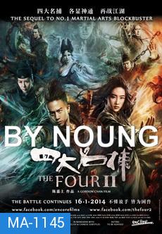 The Four 4 มหากาฬพญายม ภาค 2