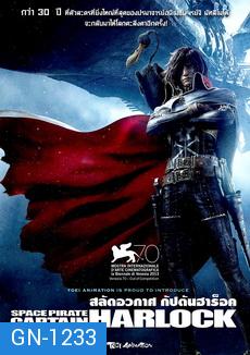 Space Pirate Captain Harlock - สลัดอวกาศ กัปตันฮาร็อค