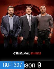 Criminal Minds Season 9 อ่านเกมอาชญากร ปี 9