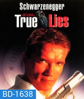 True Lies (1994) ฅนเหล็ก ผ่านิวเคลียร์