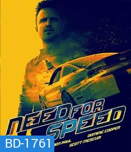 Need for Speed (2014) ซิ่งเต็มสปีดแค้น