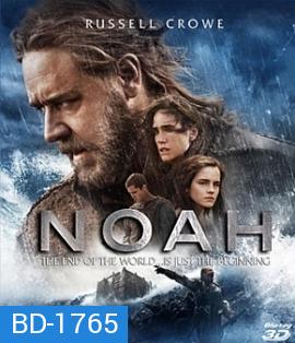 Noah (2014) โนอาห์ มหาวิบัติวันล้างโลก 3D (Side By Side)