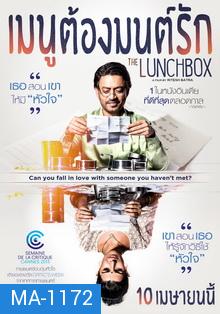 THE LUNCHBOX  เมนูต้องมนต์รัก