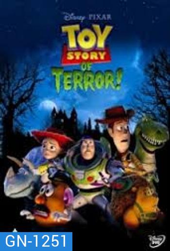 Toy Story of Terror ทอยสตอรี่ ตอนพิเศษ หนังสยองขวัญ