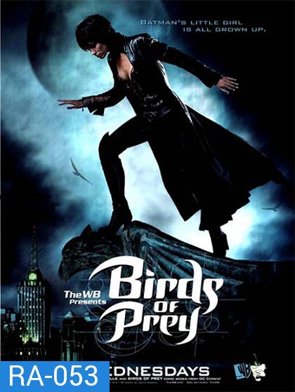 Birds Of Prey เหยี่ยวสาวแห่งก็อตแธม