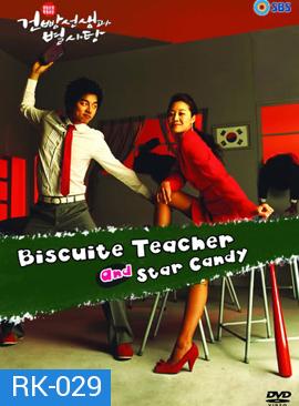 Biscuit Teacher and Star Candy ครูเซี้ยวนักเรียนแสบ