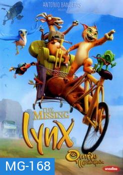 The Missing Lynx อุตลุดแก๊งสัตว์สุดป่วน 