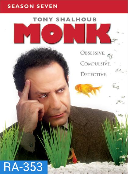 Monk Season 7 นักสืบจิตป่วน ปี 7