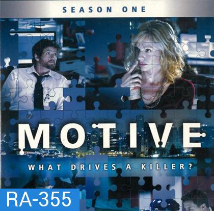 Motive Season 1 ล้วงเกมฆาตกร ปี 1