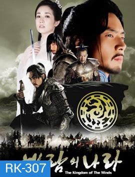 The Kingdom Of The Wind มูยุล มหาบุรุษพิชิตแผ่นดิน