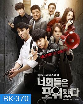 You're All Surrounded