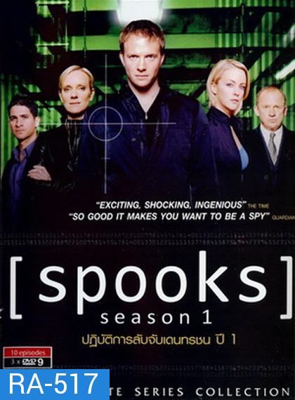 Spooks Season 1