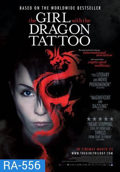 The girl with the dragon tattoo ขบถสาวโค่นทรชน