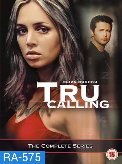 Tru Calling Season 1 : ทรู ผู้หญิงพลิกลิขิต ปี 1