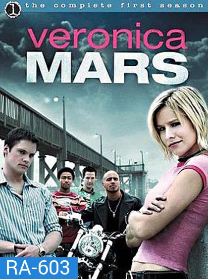 Veronica Mars Season 1 