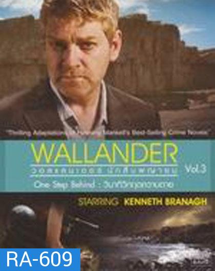 Wallander Vol.3 : One Step Behind วินาทีวิกฤตความตาย 